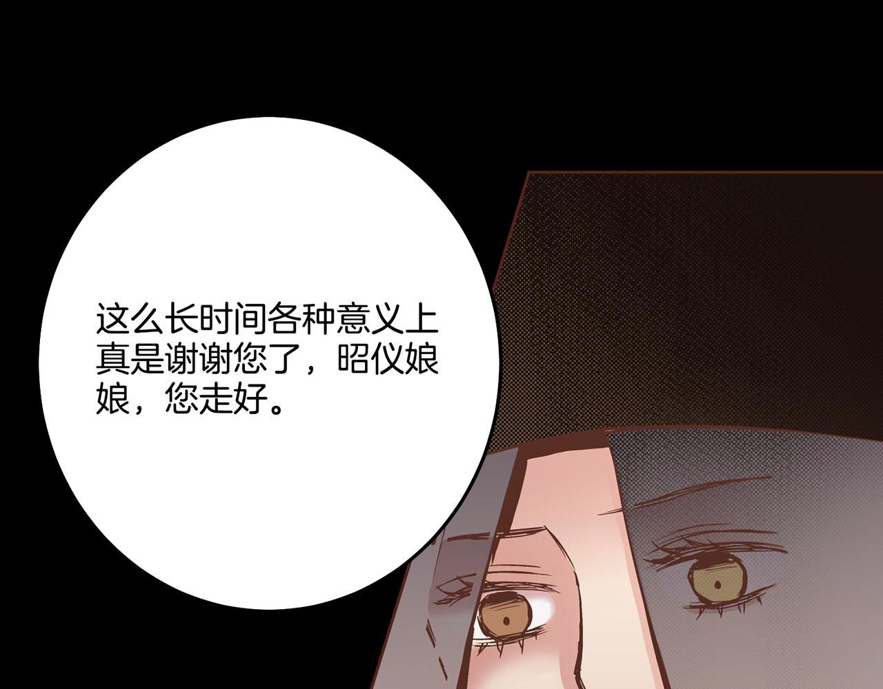 《雪中掉落的花》第90话 “猫”的真面目 第49页