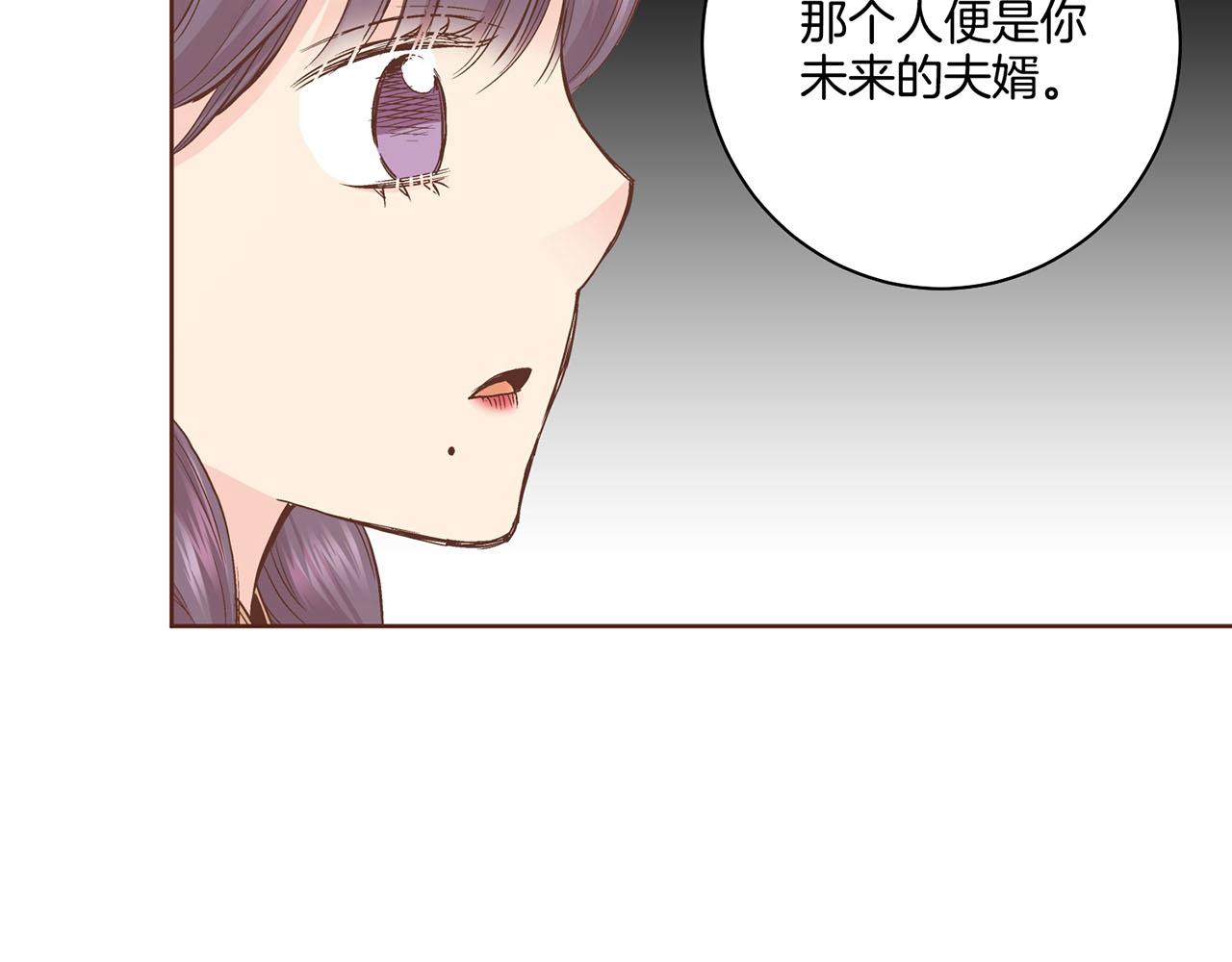 《雪中掉落的花》第90话 “猫”的真面目 第8页