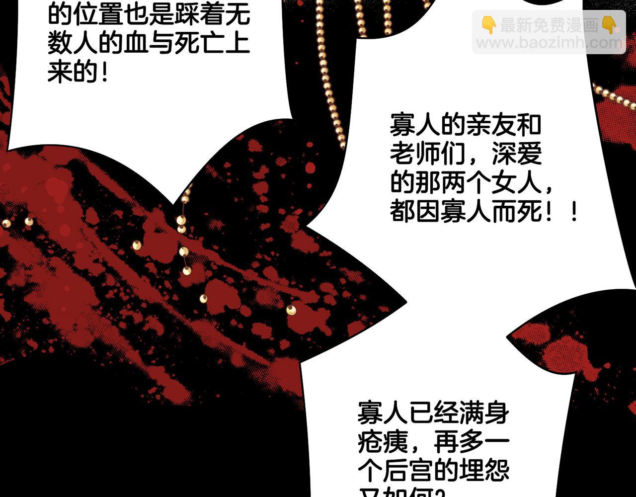 《雪中掉落的花》第91话 第一任皇后，雯仪 第10页