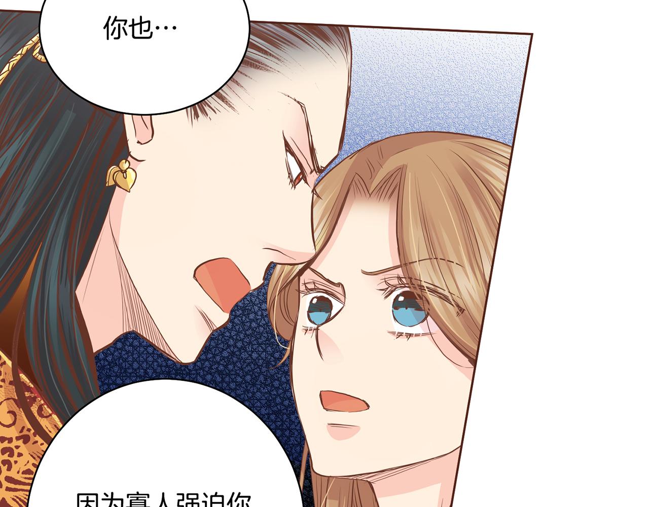 《雪中掉落的花》第91话 第一任皇后，雯仪 第12页