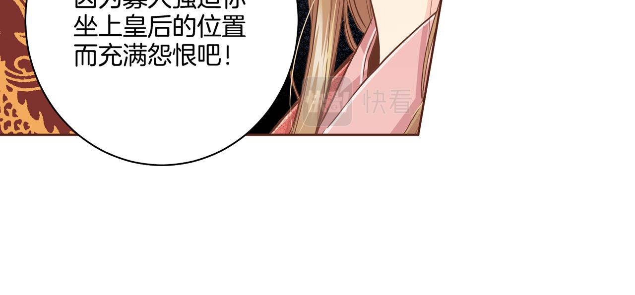 《雪中掉落的花》第91话 第一任皇后，雯仪 第13页