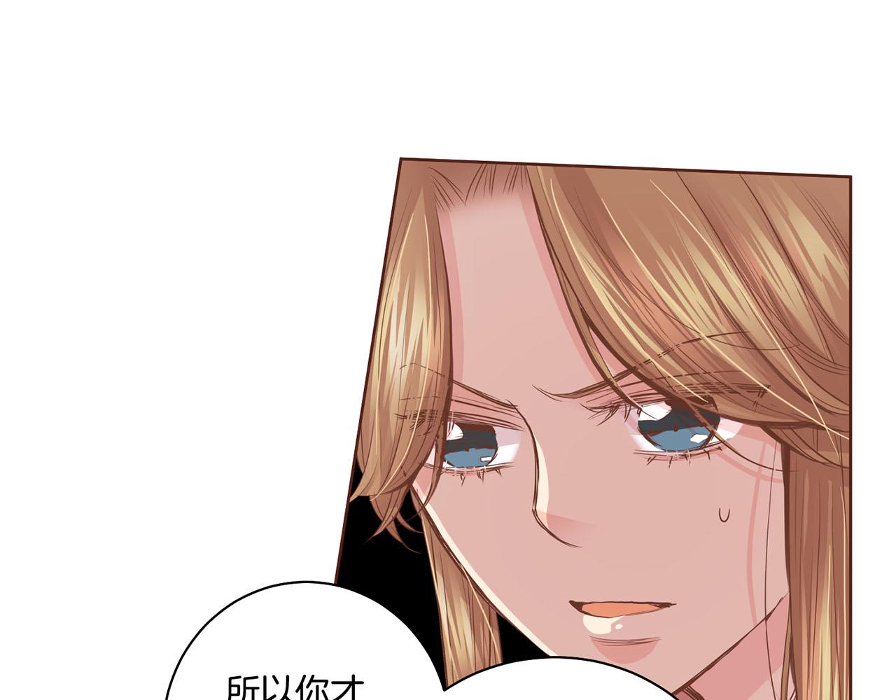 《雪中掉落的花》第91话 第一任皇后，雯仪 第14页