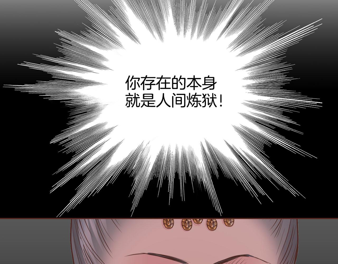 《雪中掉落的花》第91话 第一任皇后，雯仪 第16页