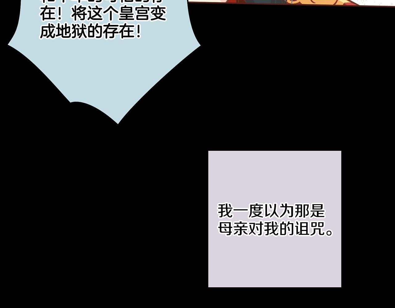 《雪中掉落的花》第91话 第一任皇后，雯仪 第19页