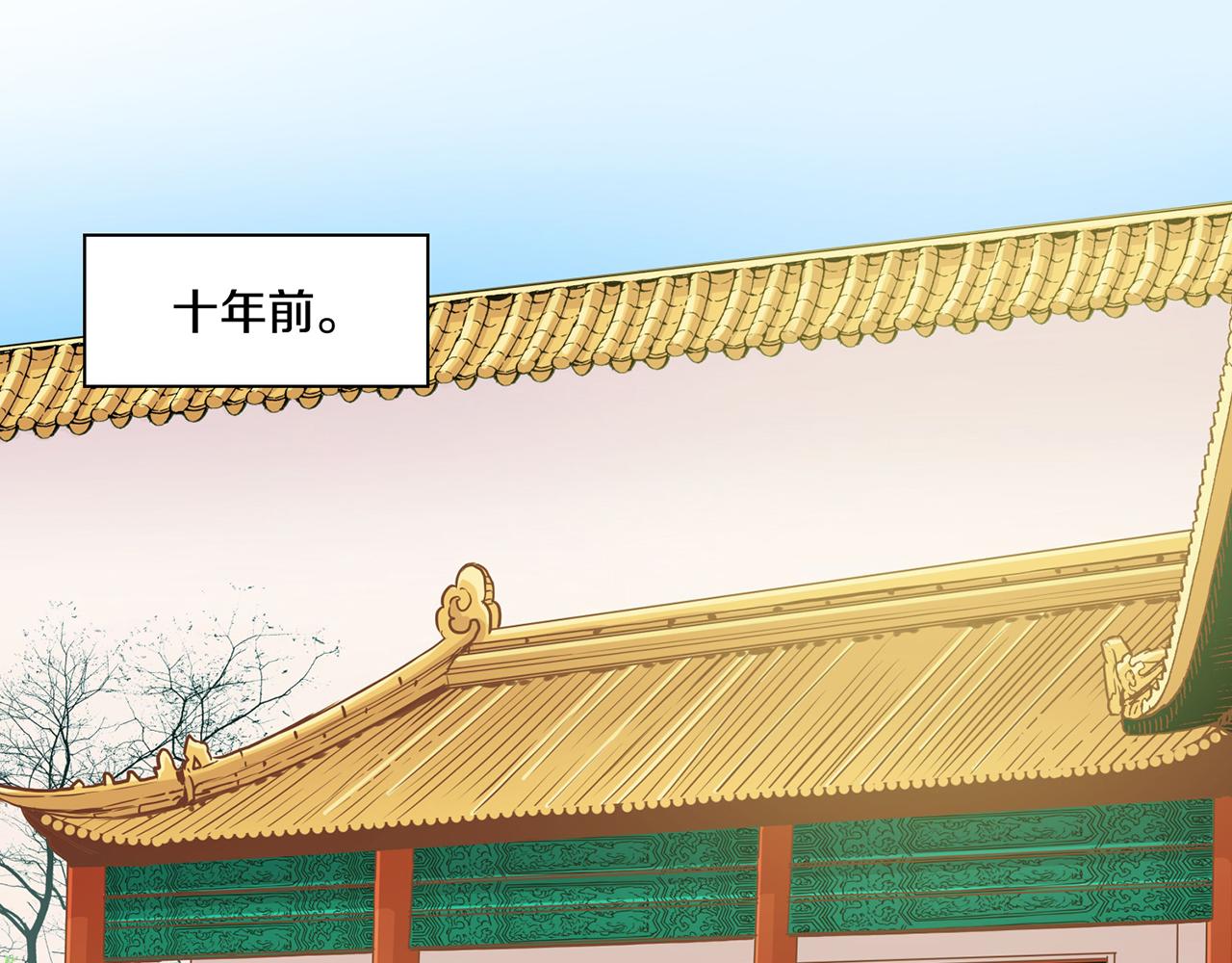 《雪中掉落的花》第91话 第一任皇后，雯仪 第26页