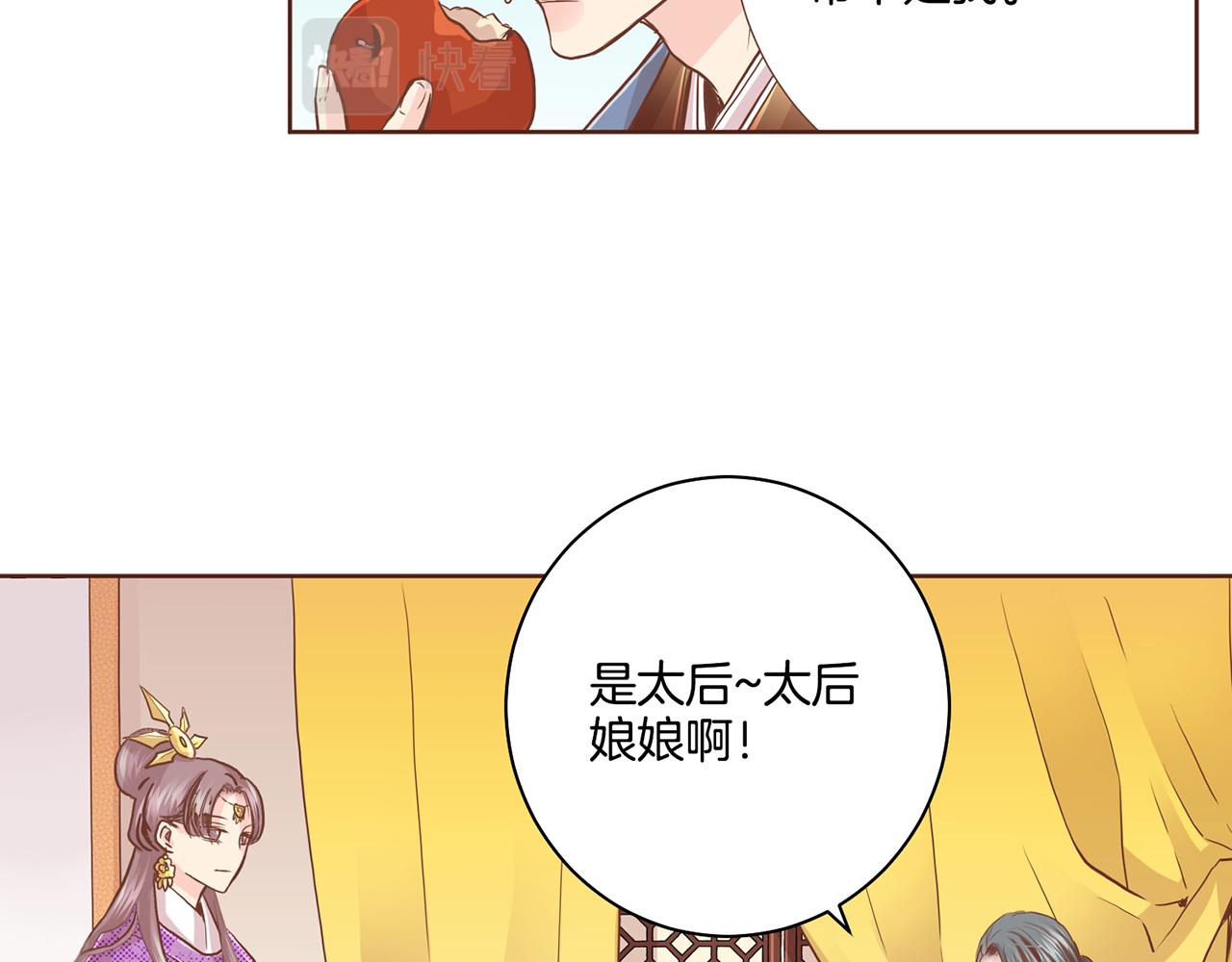 《雪中掉落的花》第91话 第一任皇后，雯仪 第30页