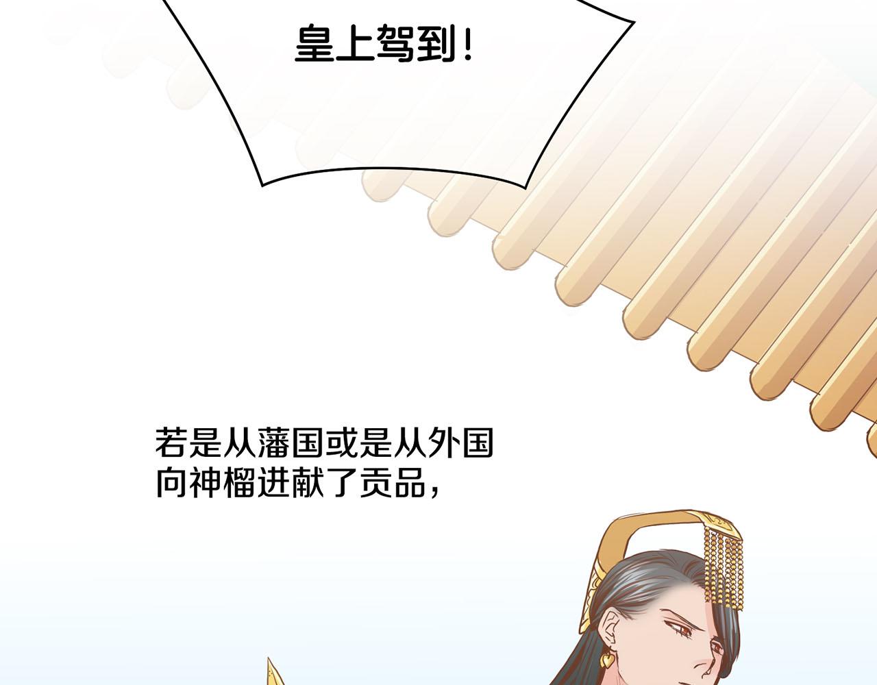 《雪中掉落的花》第91话 第一任皇后，雯仪 第39页