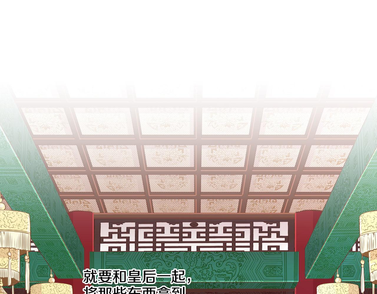《雪中掉落的花》第91话 第一任皇后，雯仪 第41页