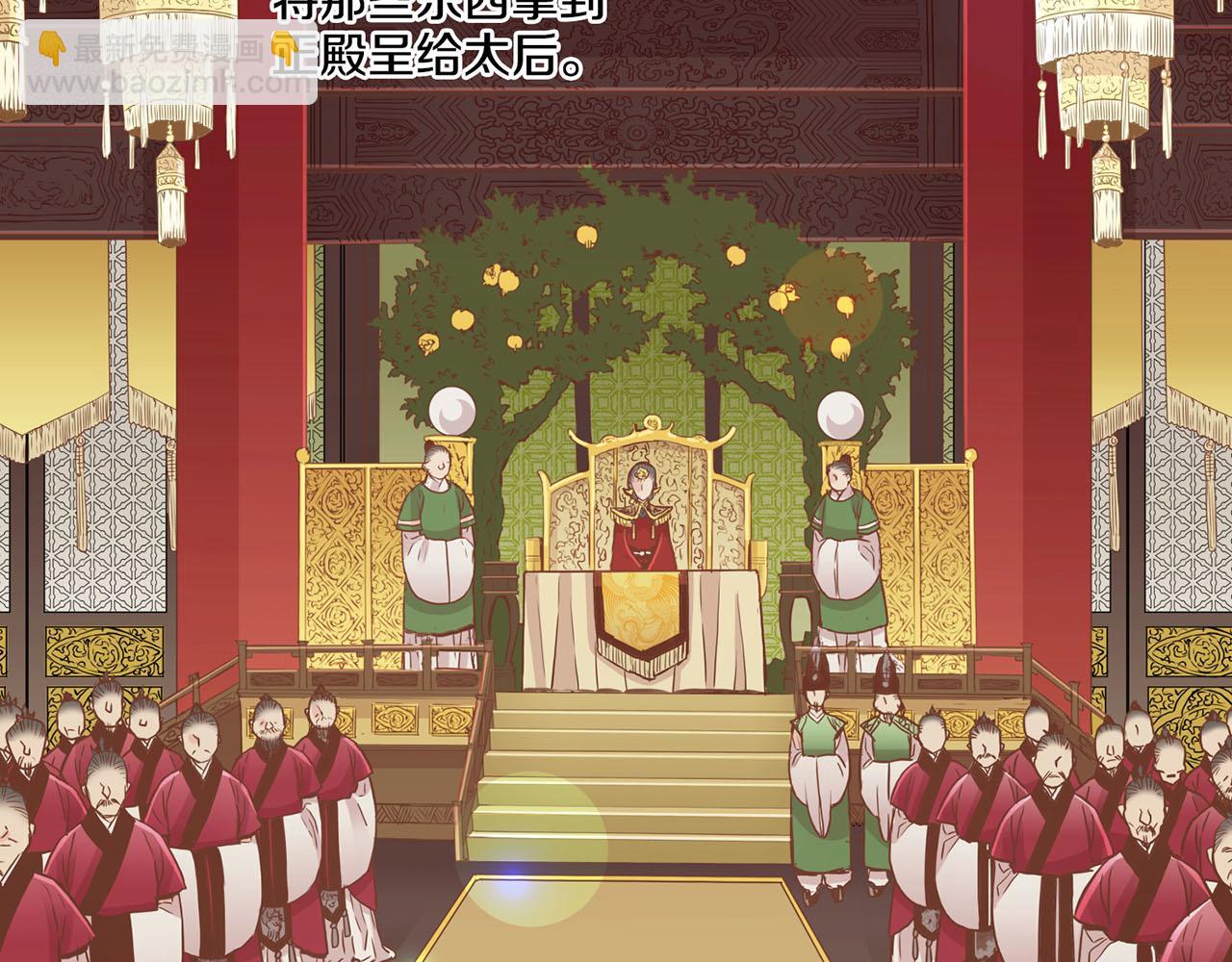 《雪中掉落的花》第91话 第一任皇后，雯仪 第42页