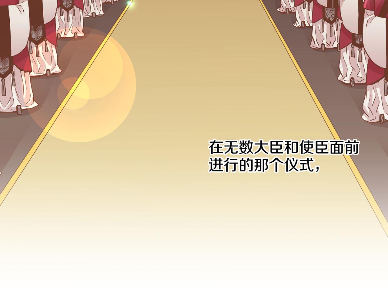 《雪中掉落的花》第91话 第一任皇后，雯仪 第43页