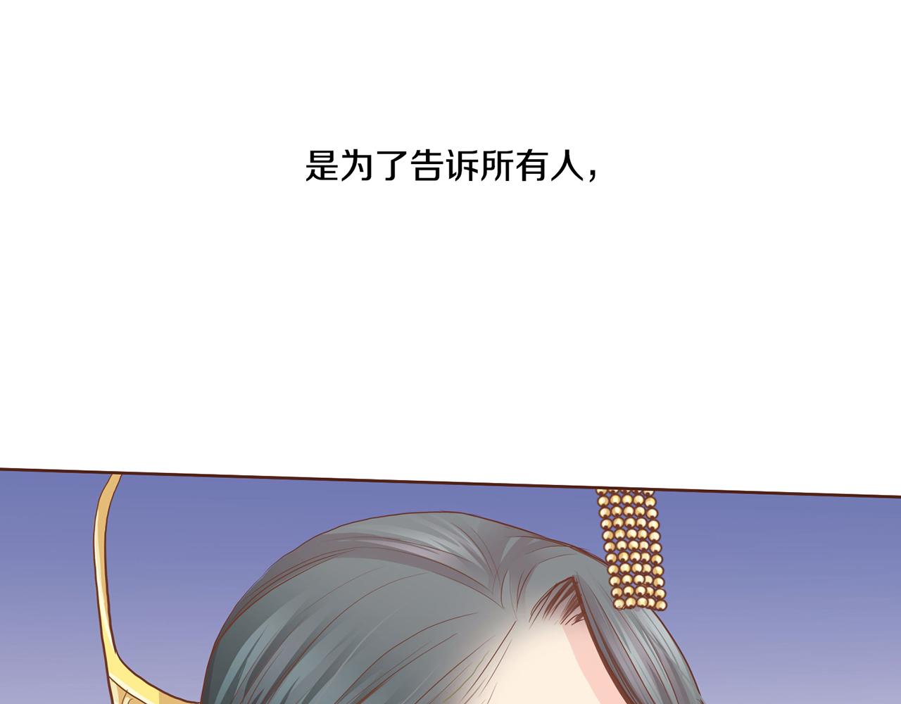《雪中掉落的花》第91话 第一任皇后，雯仪 第46页