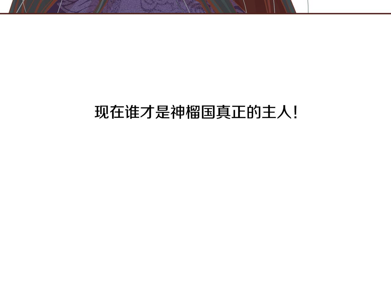 《雪中掉落的花》第91话 第一任皇后，雯仪 第48页