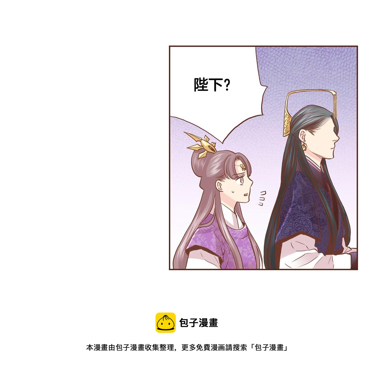 《雪中掉落的花》第91话 第一任皇后，雯仪 第50页