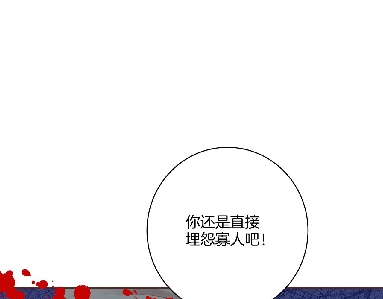 《雪中掉落的花》第91话 第一任皇后，雯仪 第5页