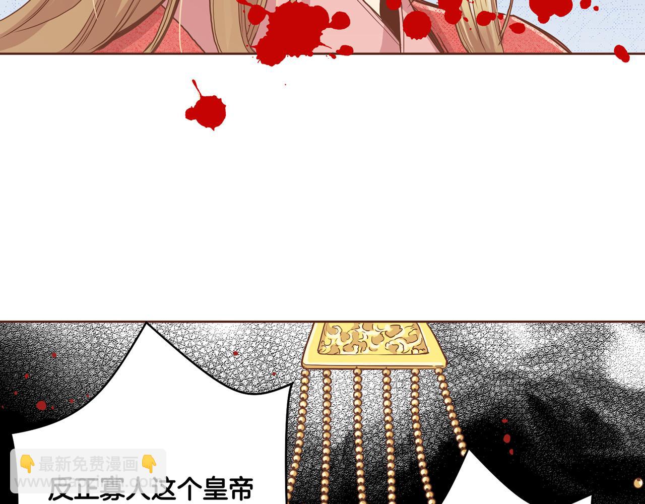 《雪中掉落的花》第91话 第一任皇后，雯仪 第9页