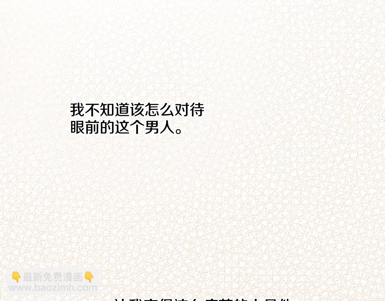 《雪中掉落的花》第93话 从此陷入泥沼之中 第15页