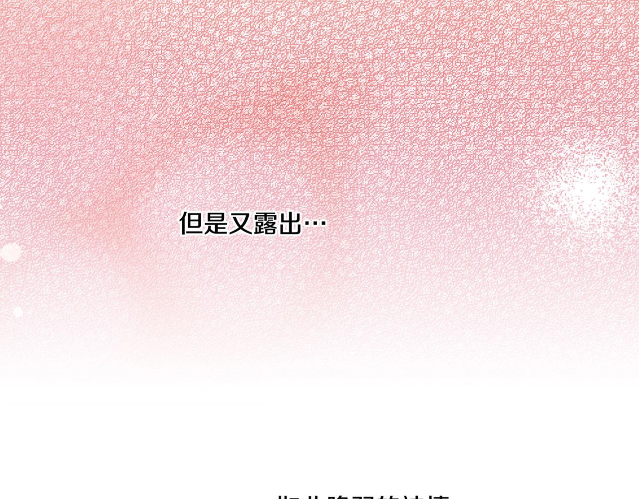 《雪中掉落的花》第93话 从此陷入泥沼之中 第18页