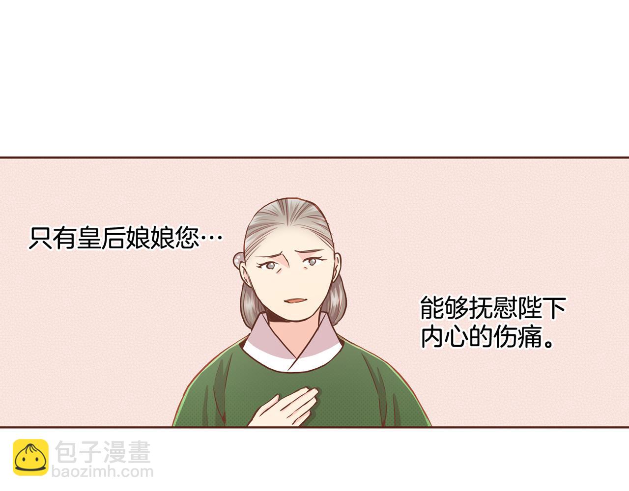 《雪中掉落的花》第93话 从此陷入泥沼之中 第25页