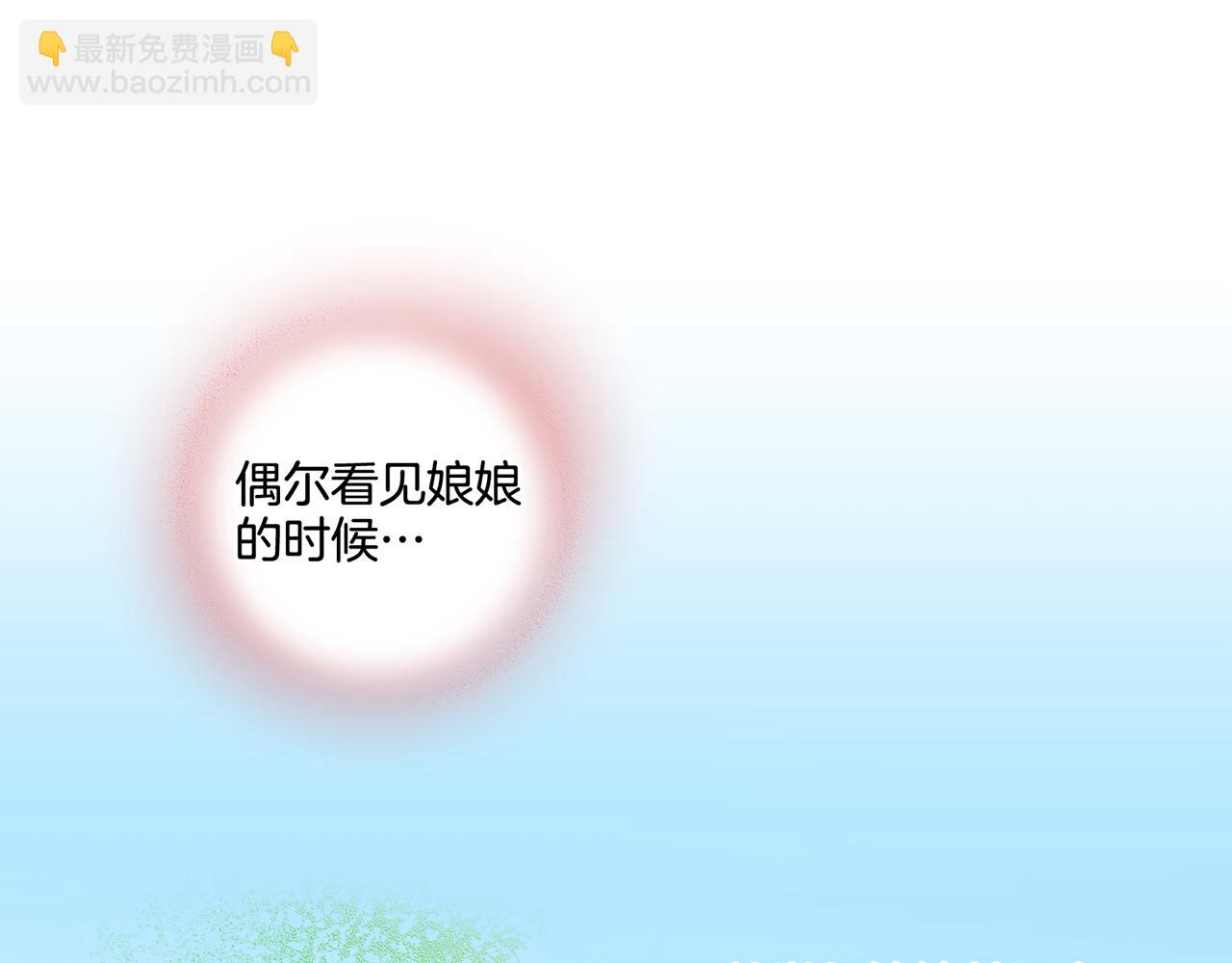 《雪中掉落的花》第93话 从此陷入泥沼之中 第28页