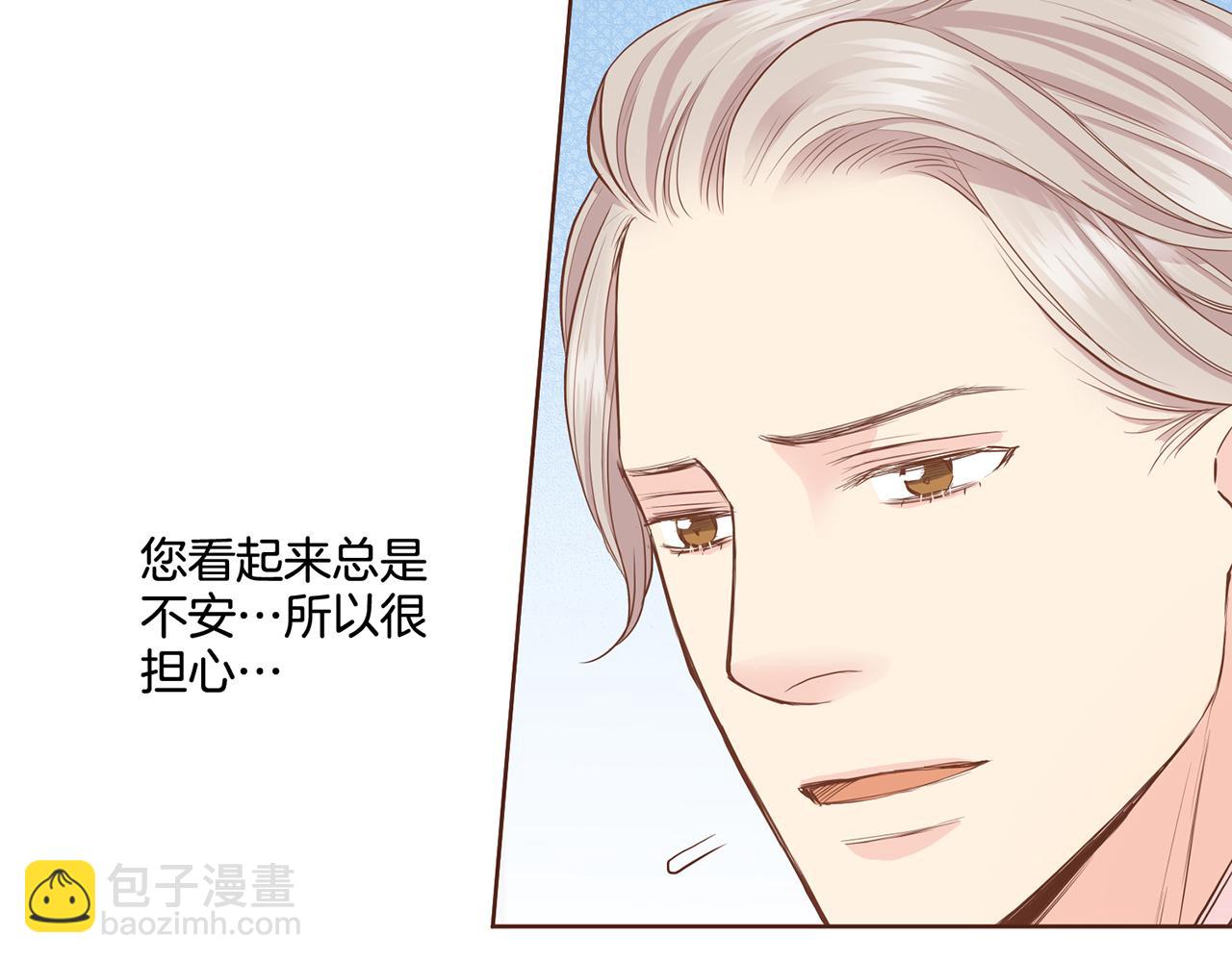 《雪中掉落的花》第93话 从此陷入泥沼之中 第31页