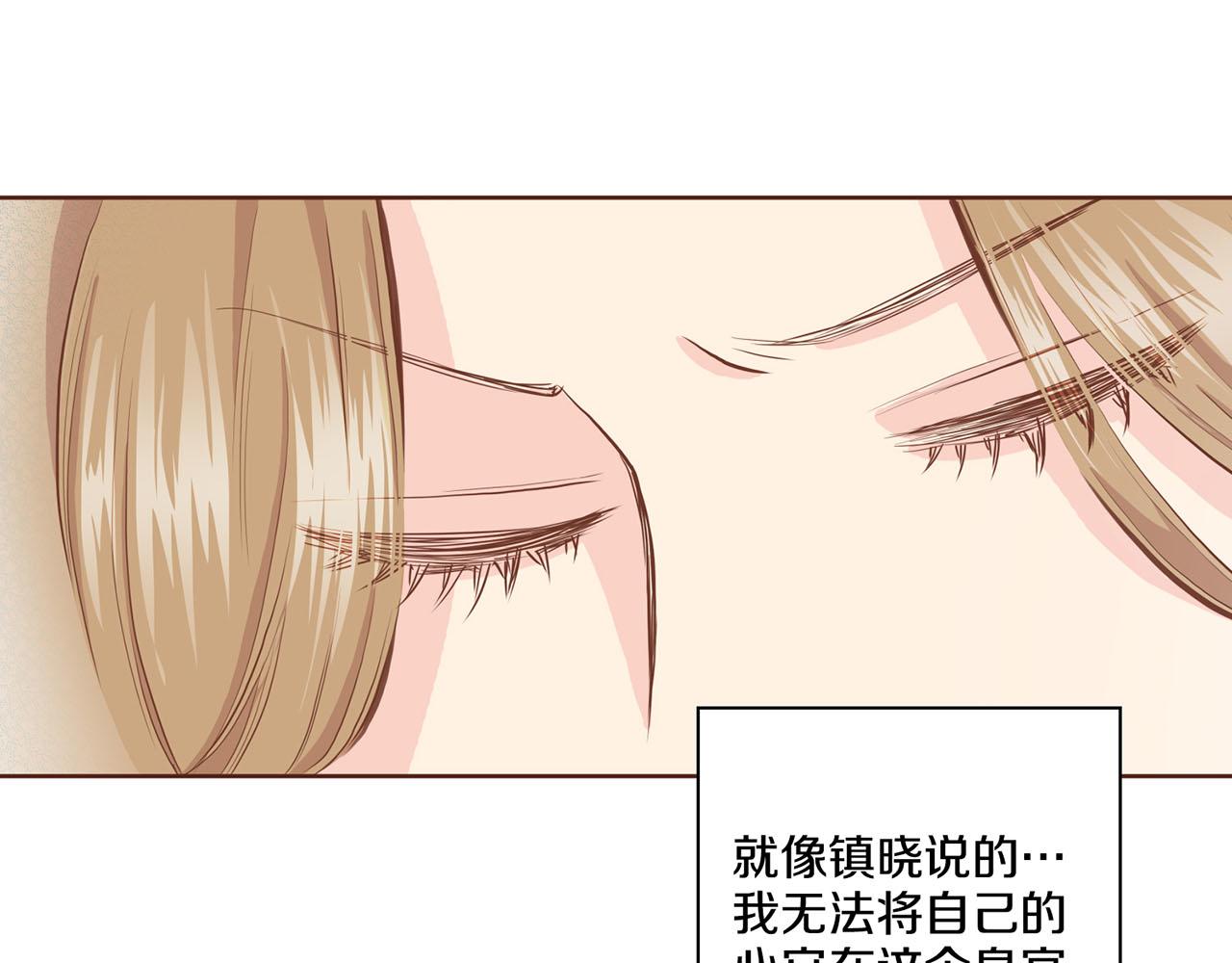 《雪中掉落的花》第93话 从此陷入泥沼之中 第33页