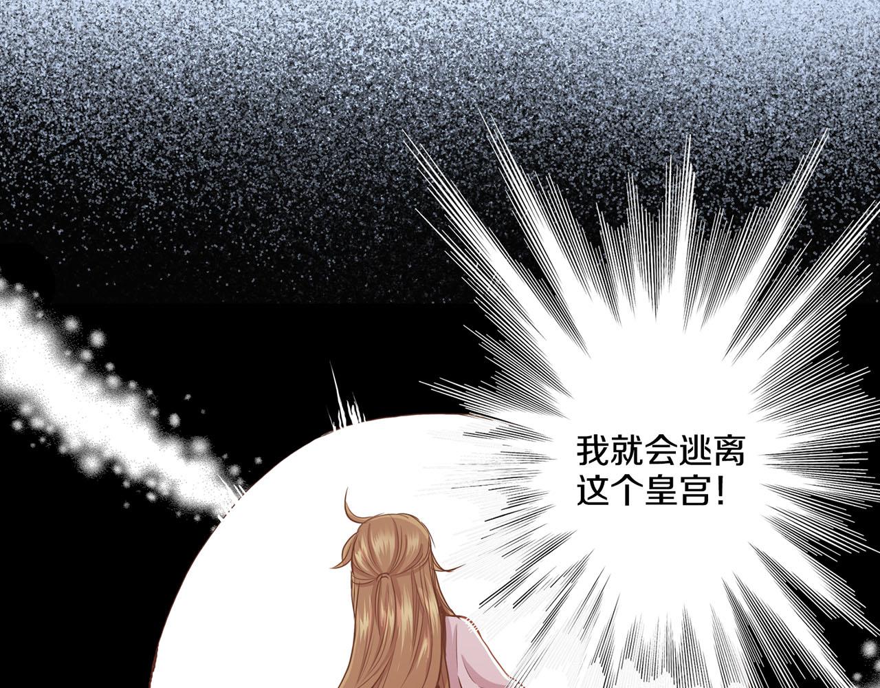 《雪中掉落的花》第93话 从此陷入泥沼之中 第36页