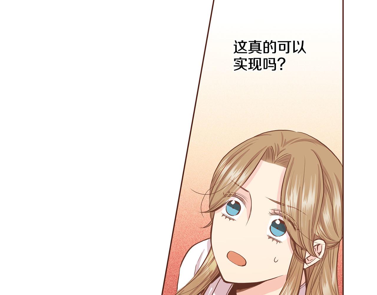 《雪中掉落的花》第93话 从此陷入泥沼之中 第39页