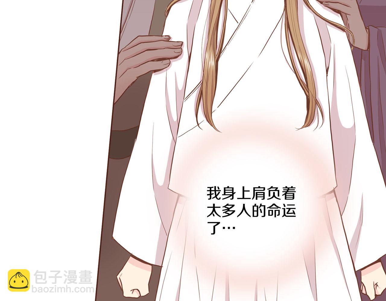 《雪中掉落的花》第93话 从此陷入泥沼之中 第45页