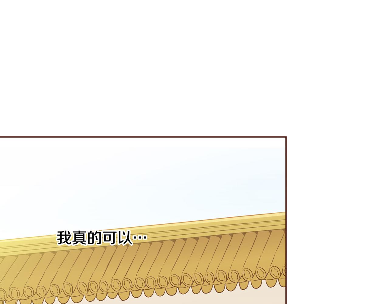 《雪中掉落的花》第93话 从此陷入泥沼之中 第47页