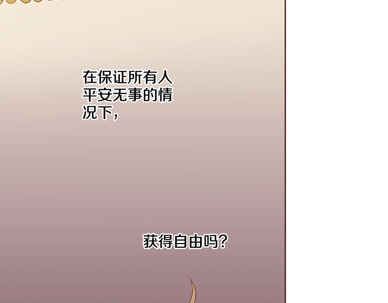 《雪中掉落的花》第93话 从此陷入泥沼之中 第48页