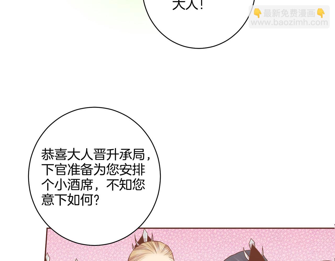 《雪中掉落的花》第94话 家庭会议 第10页