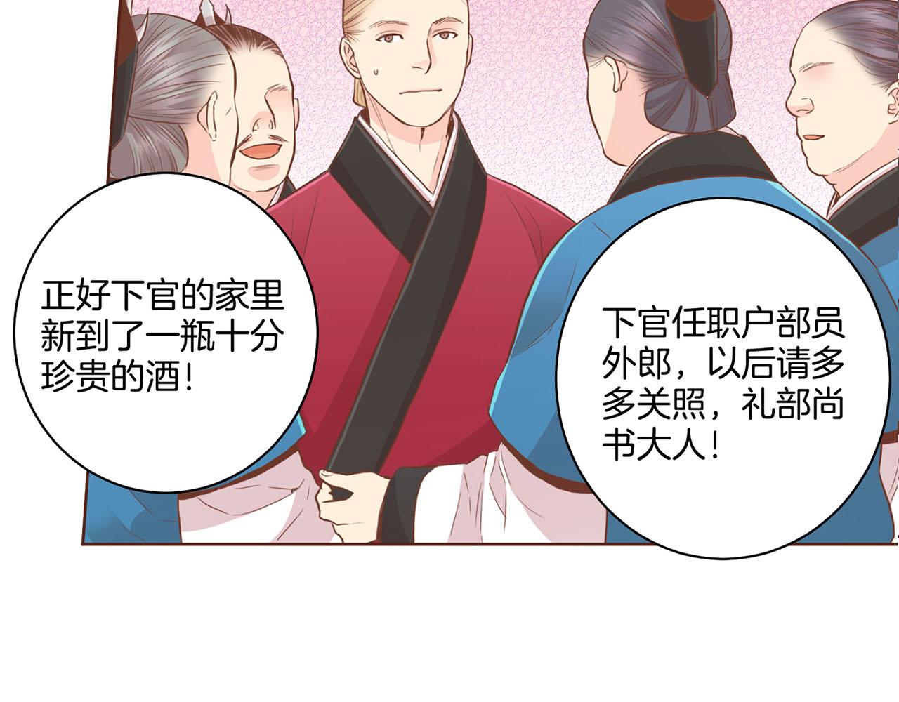 《雪中掉落的花》第94话 家庭会议 第11页