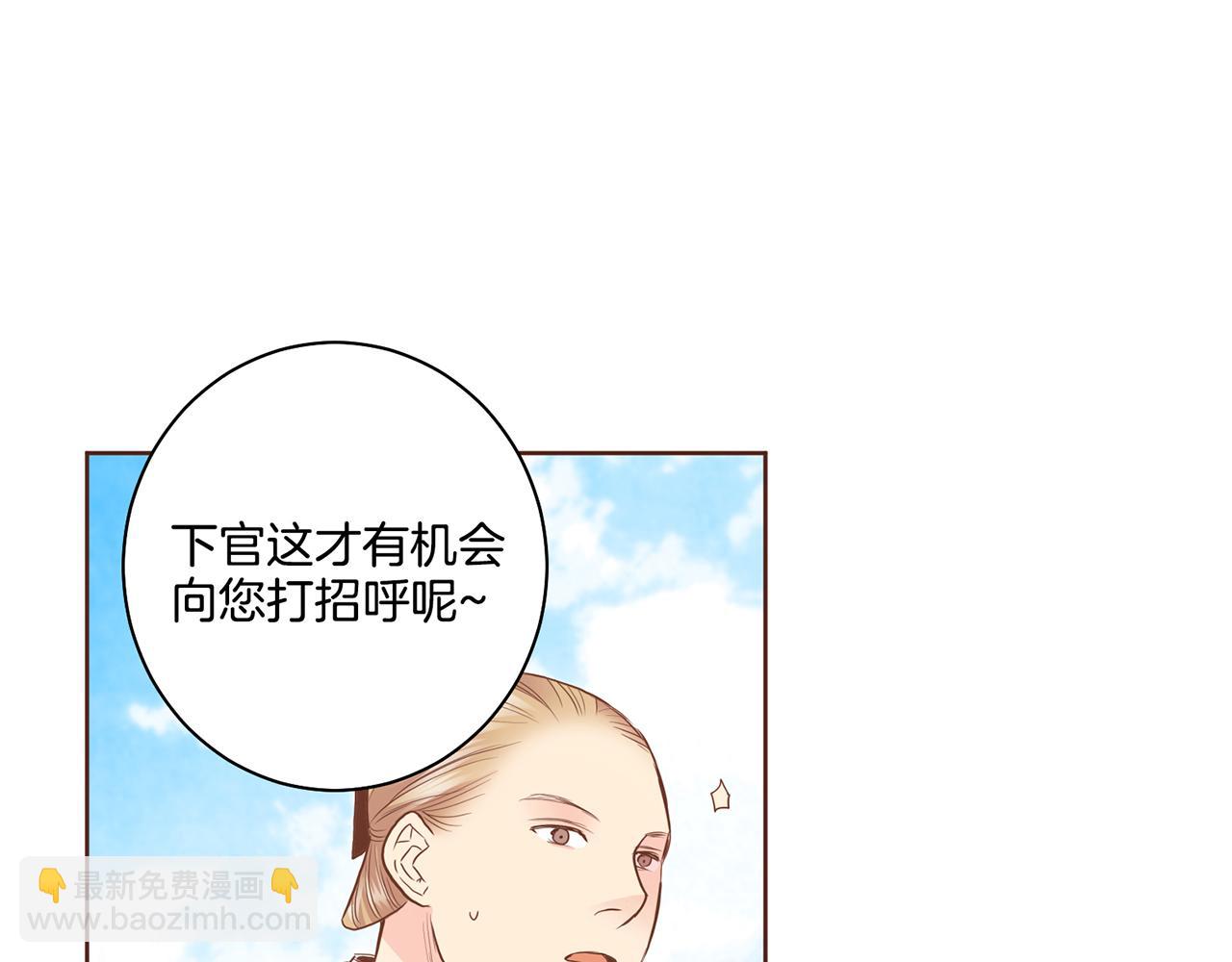 《雪中掉落的花》第94话 家庭会议 第17页