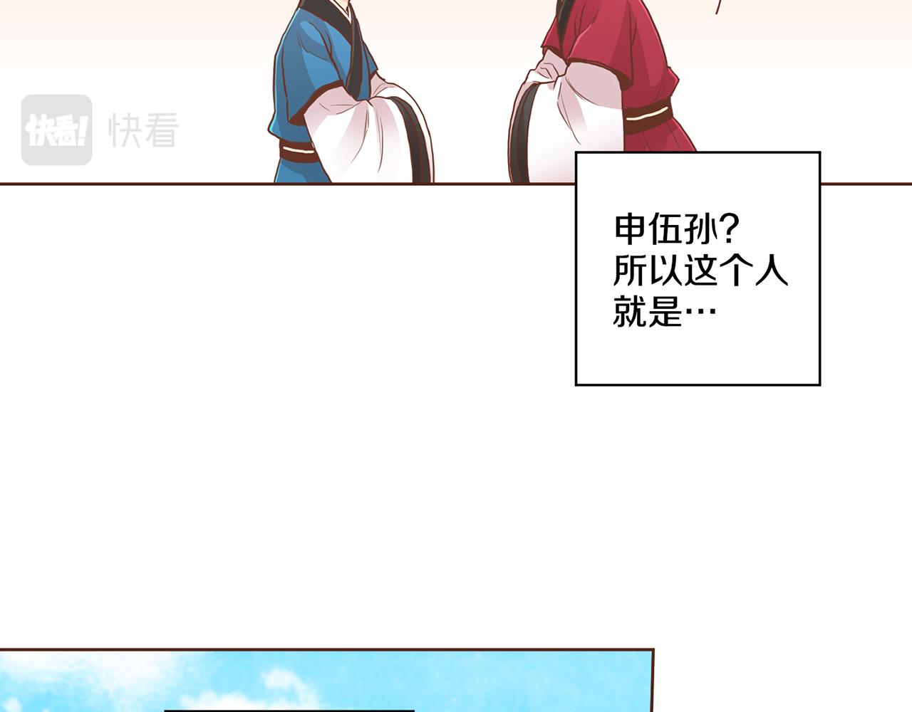 《雪中掉落的花》第94话 家庭会议 第20页