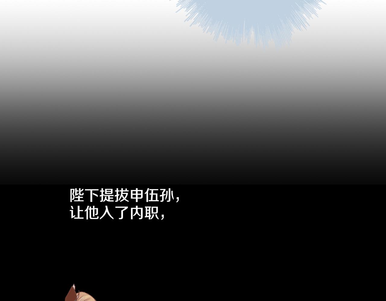 《雪中掉落的花》第94话 家庭会议 第24页