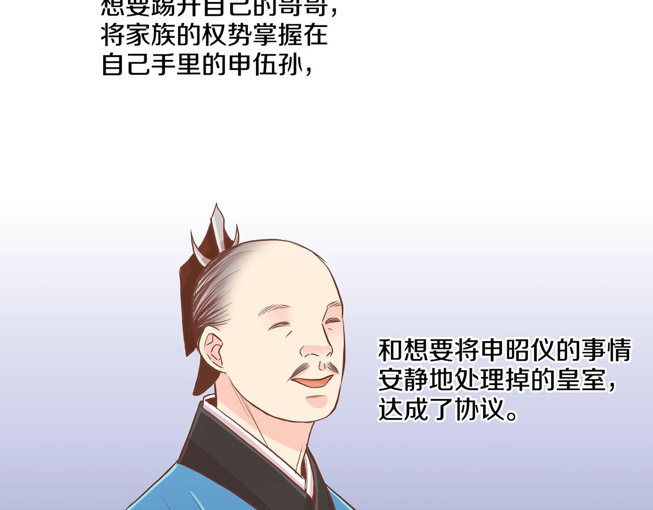 《雪中掉落的花》第94话 家庭会议 第26页