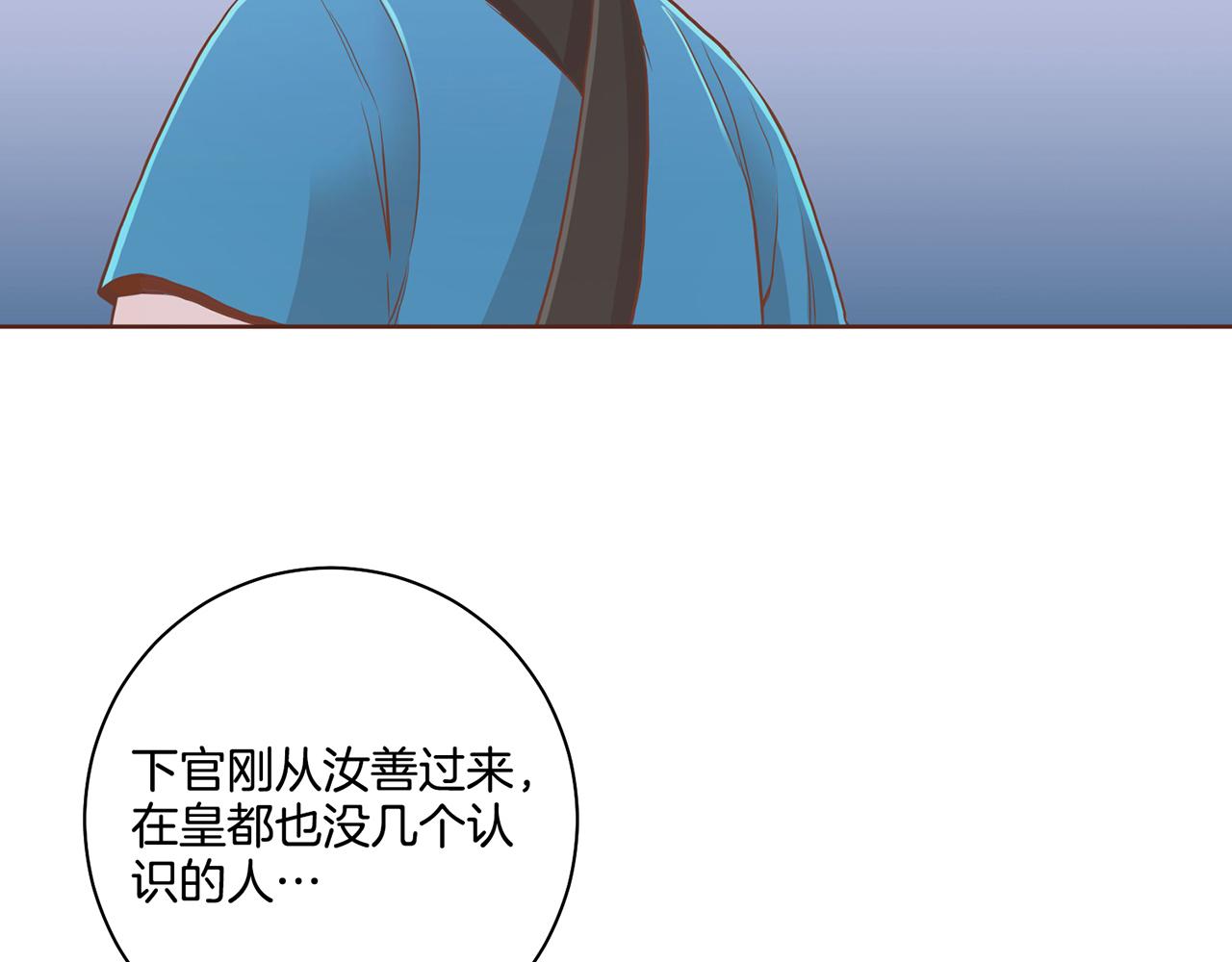 《雪中掉落的花》第94话 家庭会议 第27页