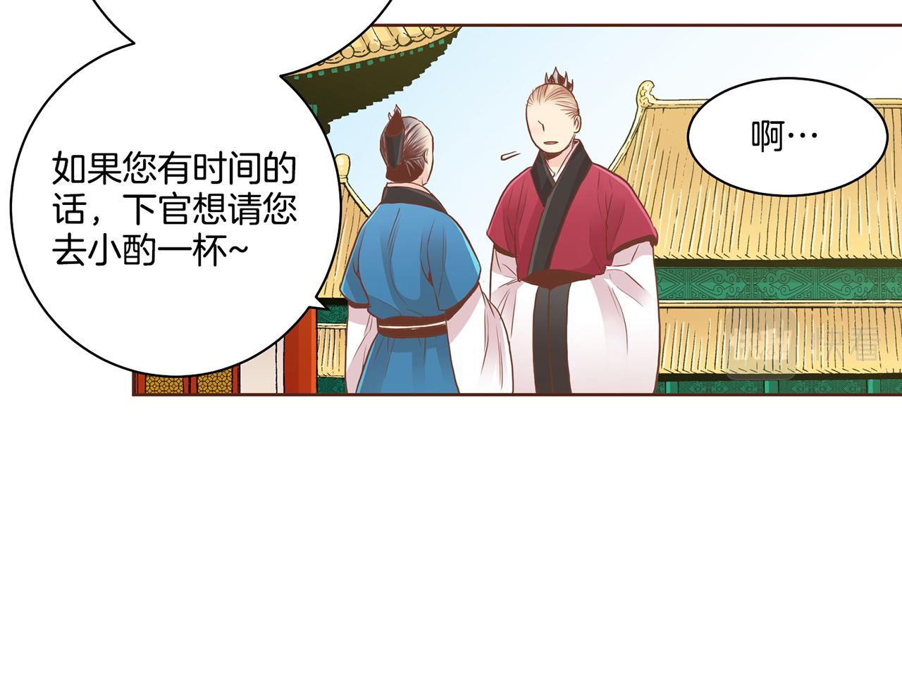 《雪中掉落的花》第94话 家庭会议 第28页