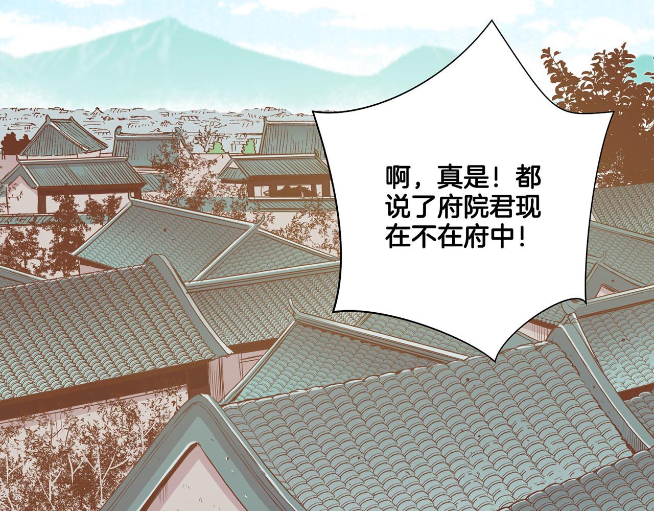 《雪中掉落的花》第94话 家庭会议 第30页