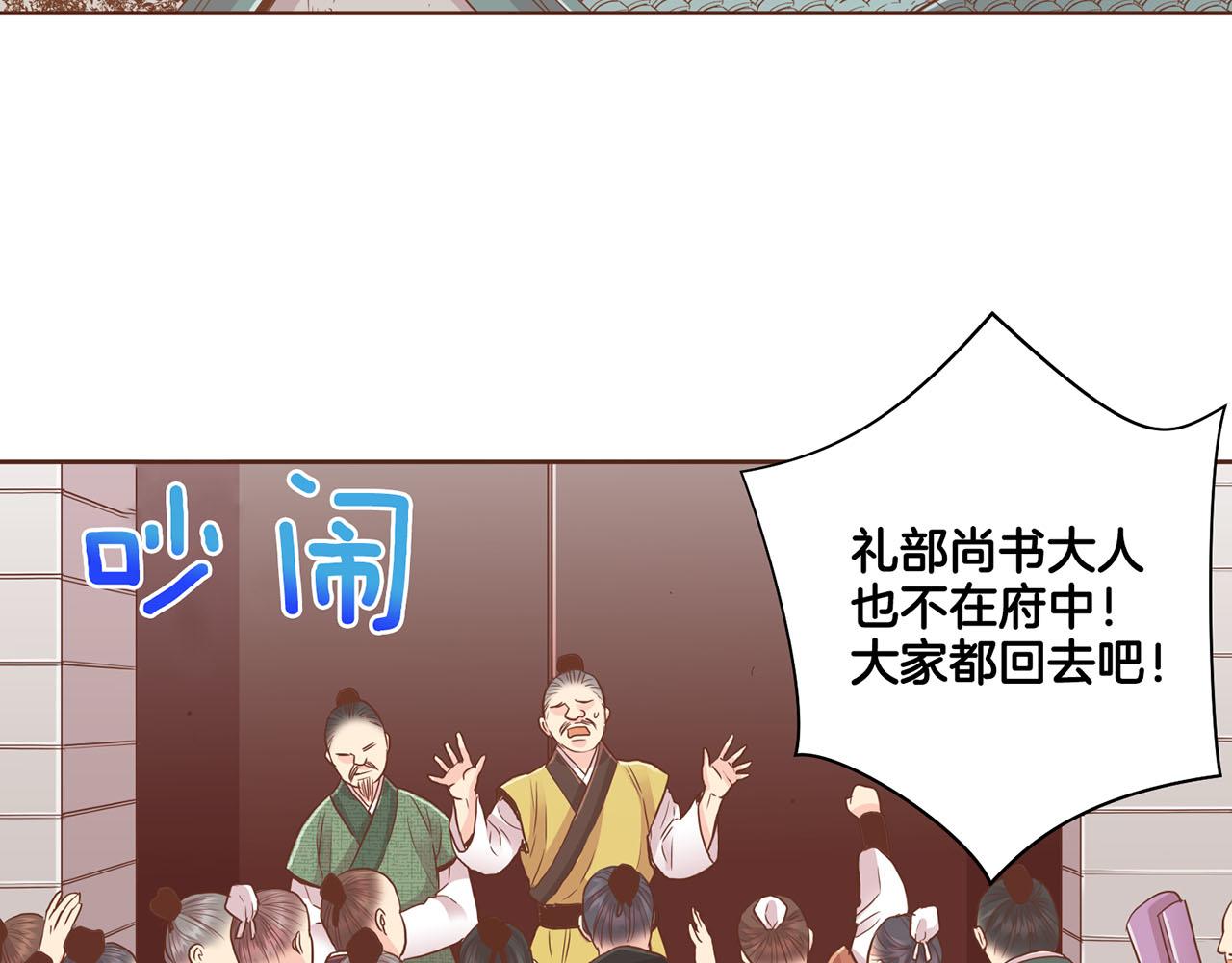 《雪中掉落的花》第94话 家庭会议 第31页