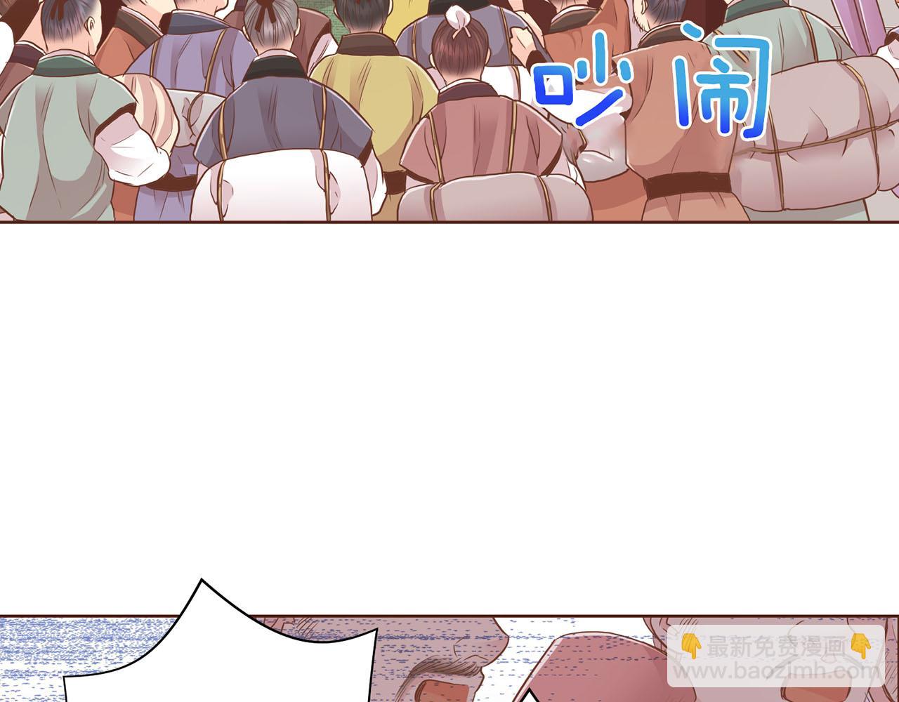 《雪中掉落的花》第94话 家庭会议 第32页