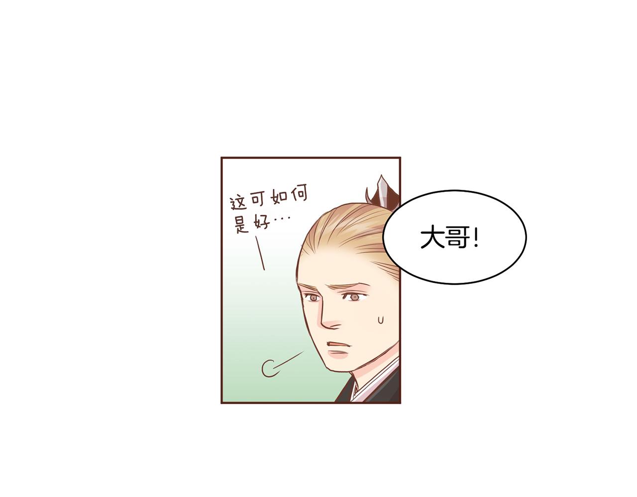 《雪中掉落的花》第94话 家庭会议 第36页