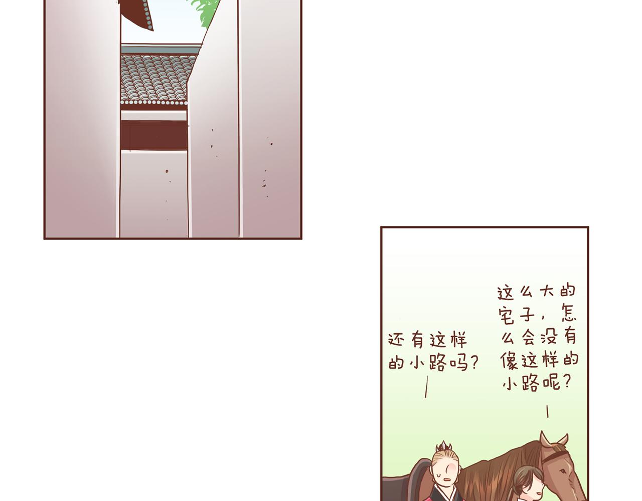 《雪中掉落的花》第94话 家庭会议 第39页