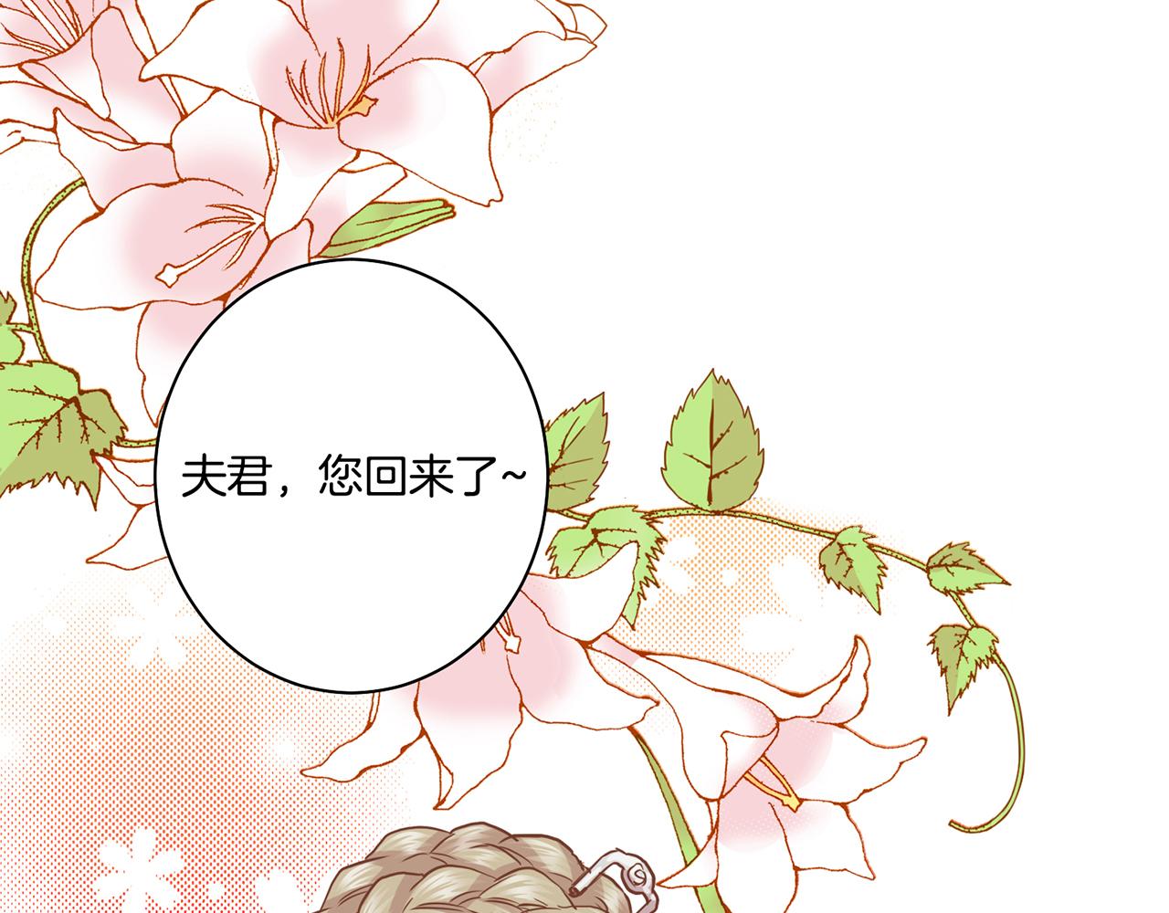 《雪中掉落的花》第94话 家庭会议 第41页