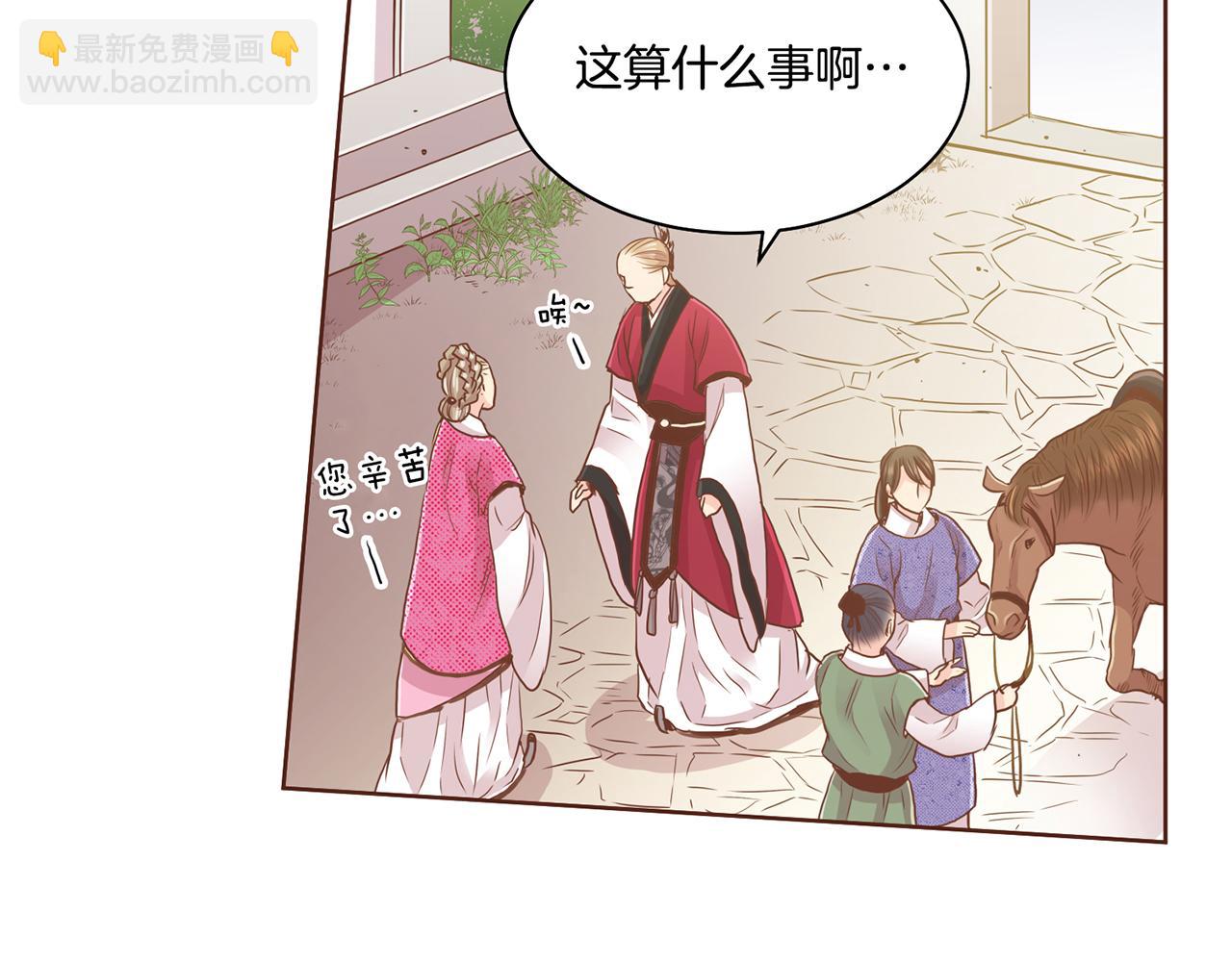 《雪中掉落的花》第94话 家庭会议 第44页
