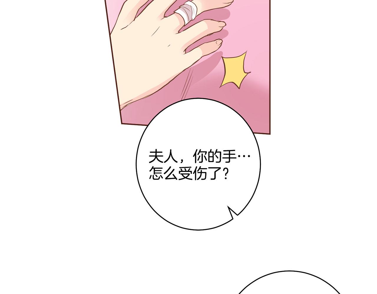 《雪中掉落的花》第94话 家庭会议 第47页