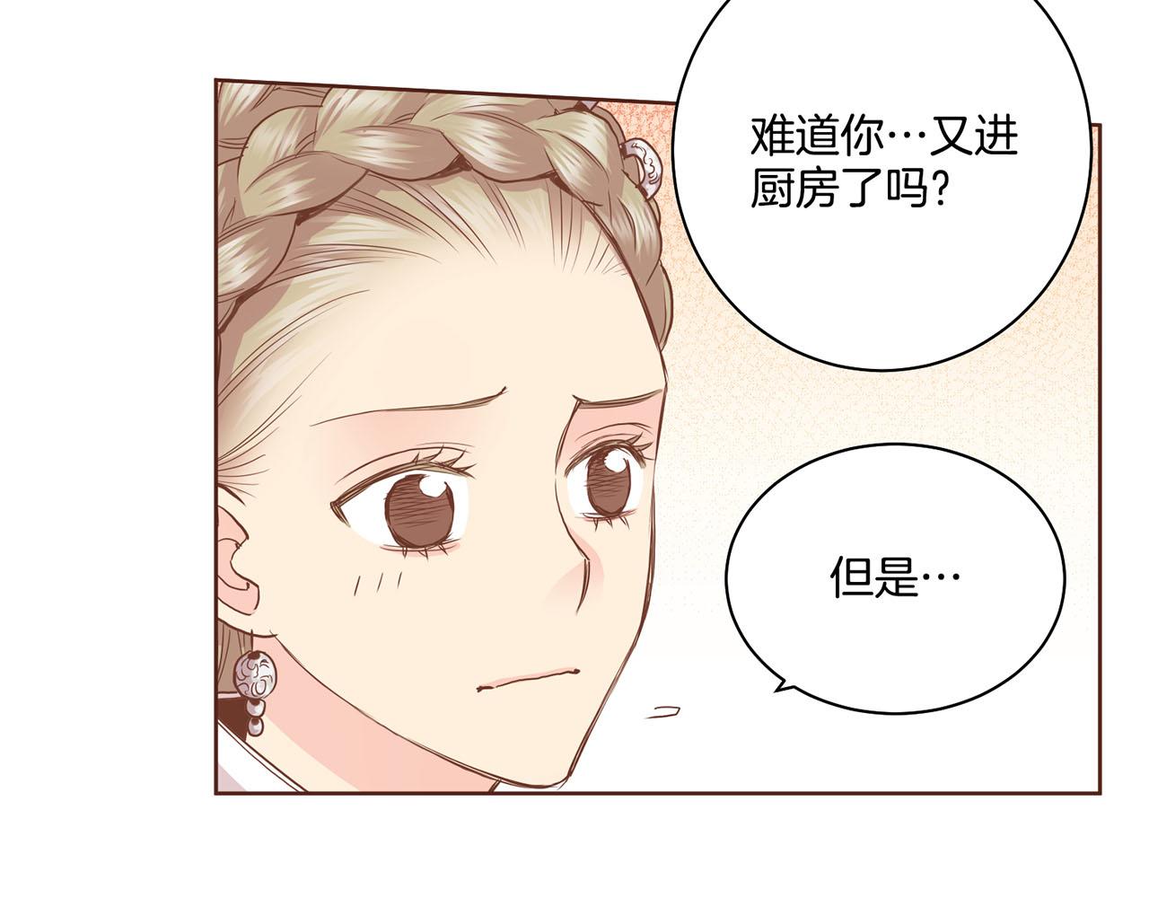 《雪中掉落的花》第94话 家庭会议 第48页