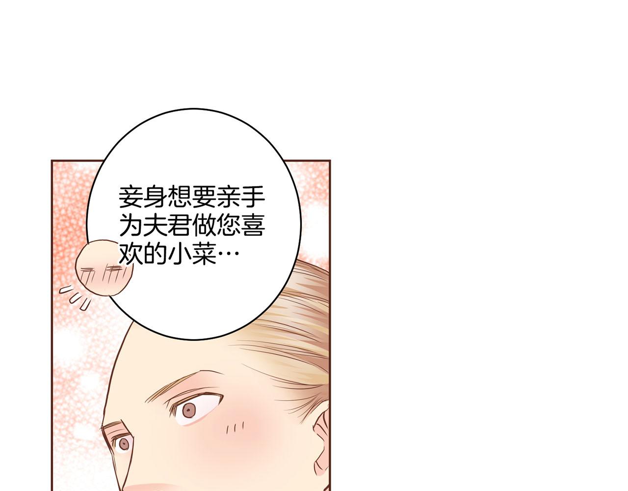 《雪中掉落的花》第94话 家庭会议 第49页