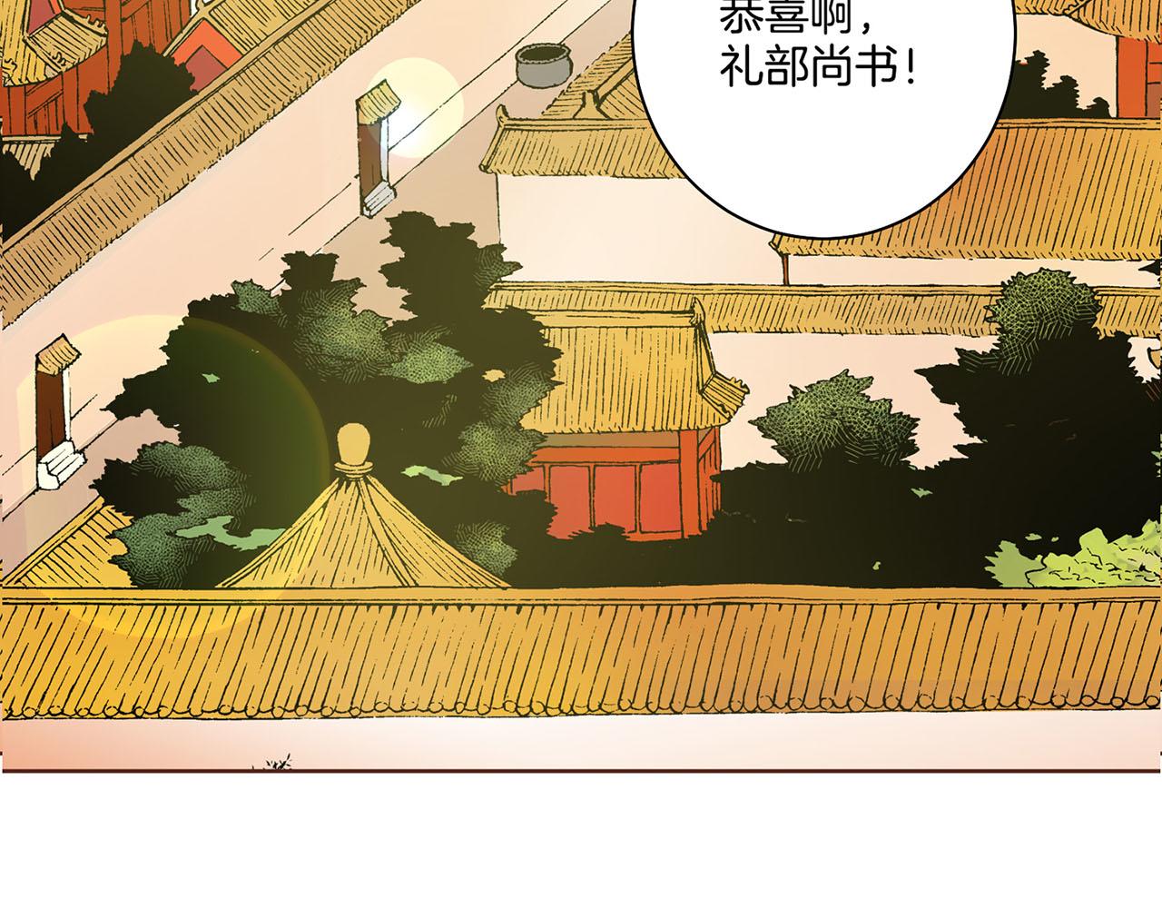 《雪中掉落的花》第94话 家庭会议 第8页