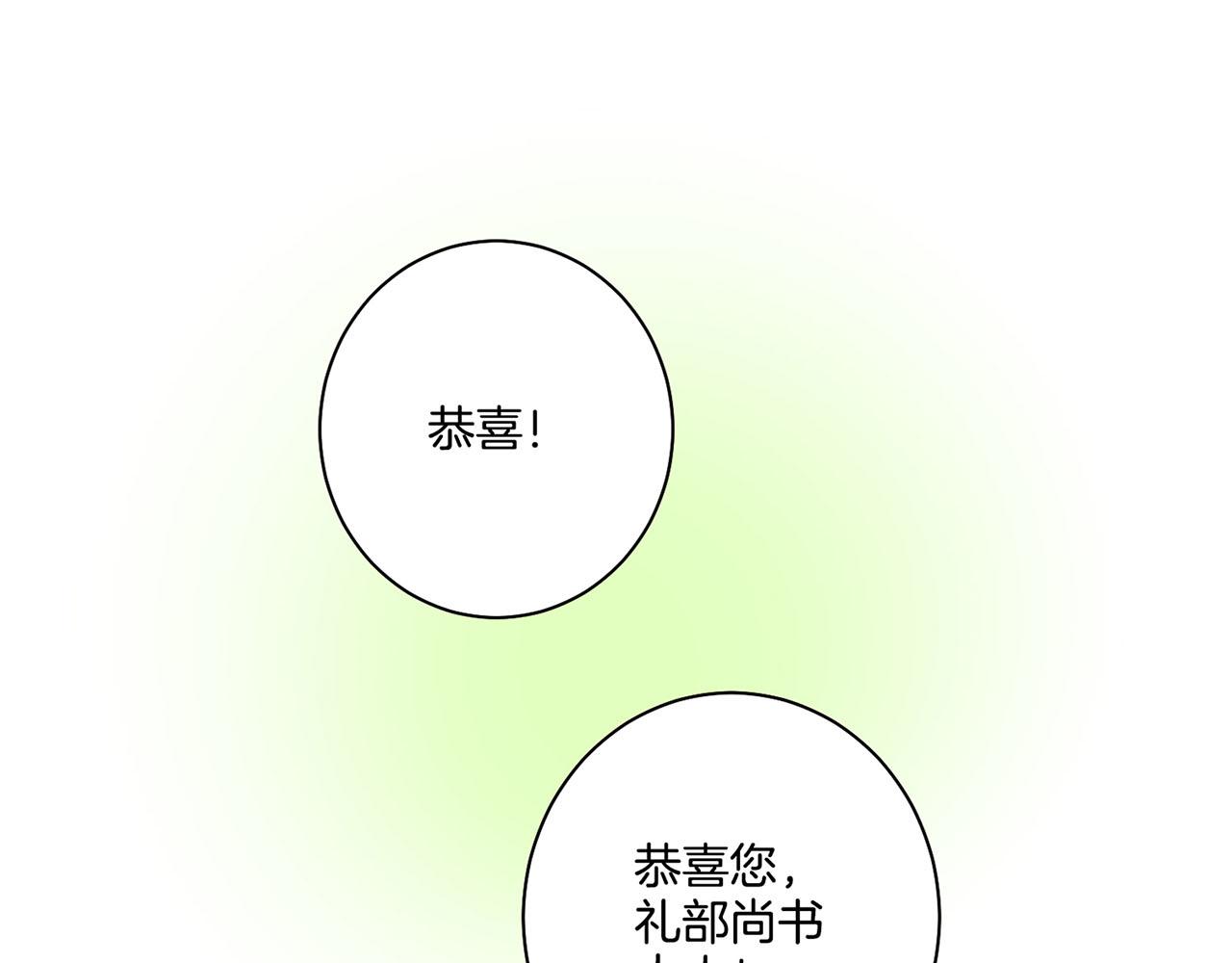 《雪中掉落的花》第94话 家庭会议 第9页